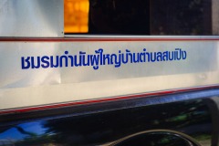 DSC08529