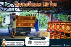 139-coffin