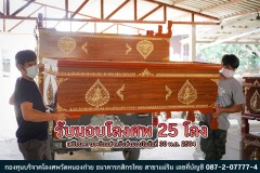 155-coffin